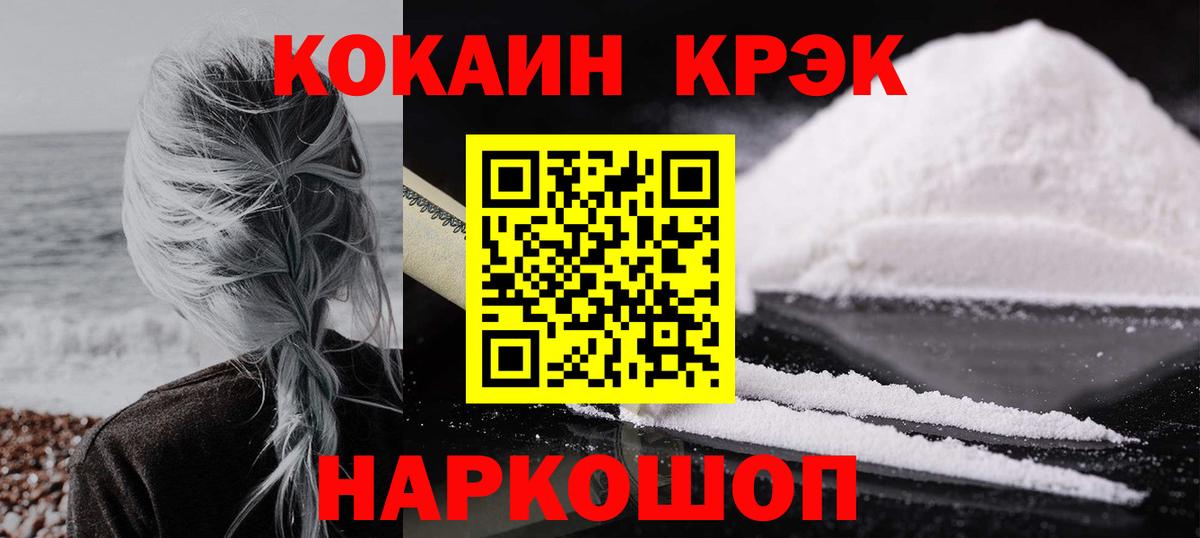 Cocaine Columbia  Cocaine FishScale  купить закладку  Карасук  Вход с VPN 