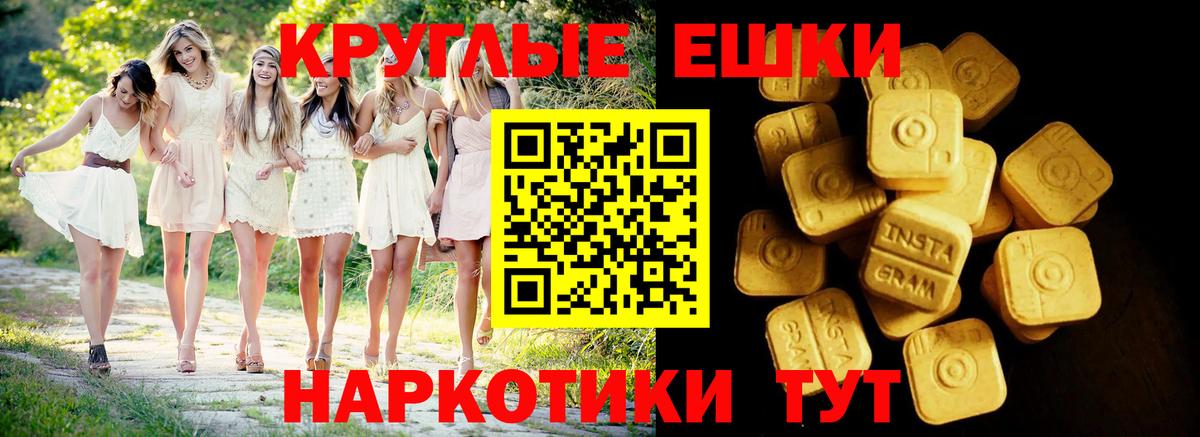 Ecstasy XTC Карасук