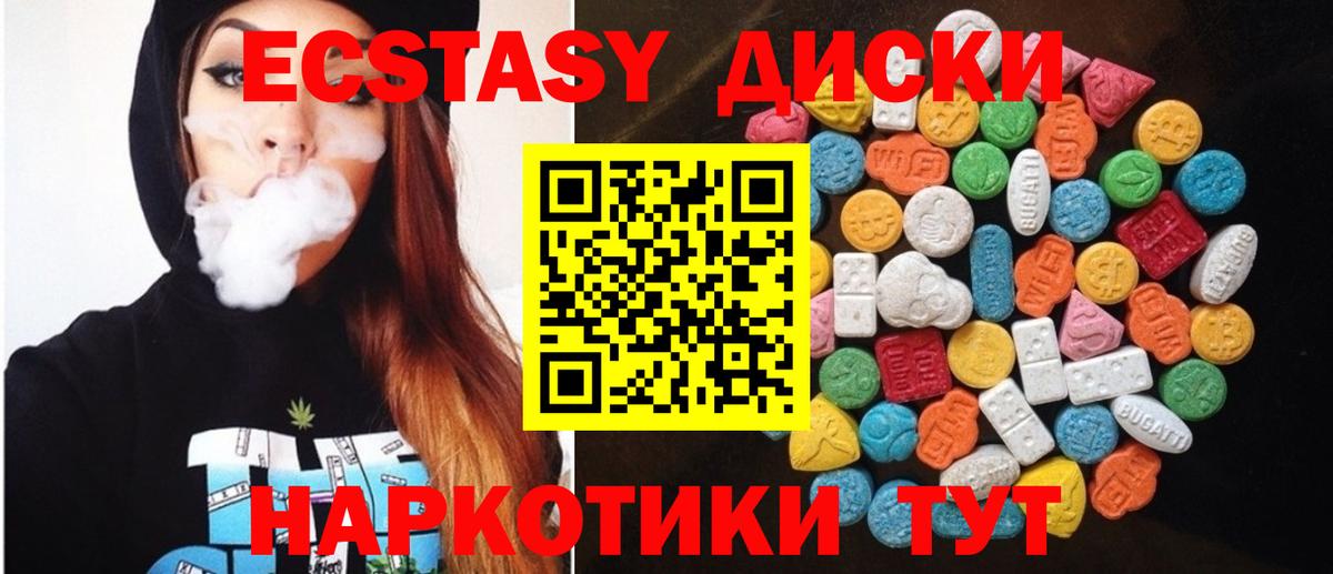 ЭКСТАЗИ 280 MDMA  Экстази  Вход с VPN  Карасук  Ecstasy VHQ 