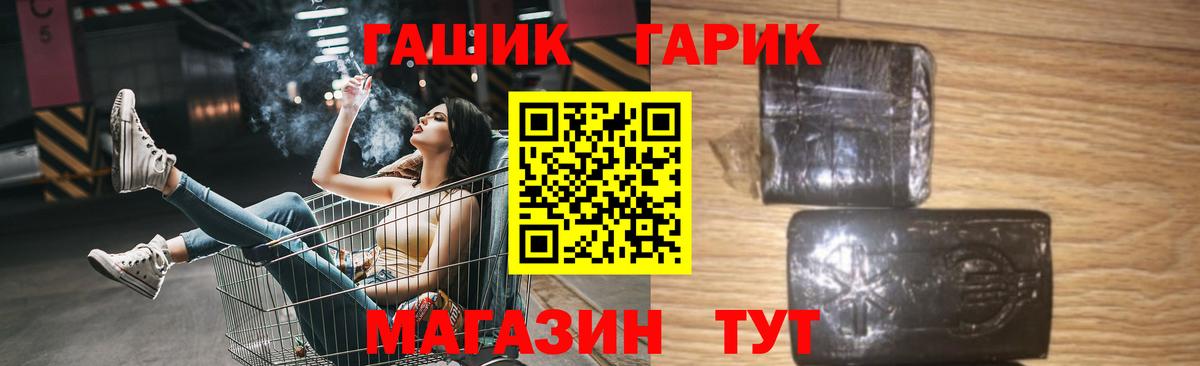 ГАШ гашик  Гашиш индика сатива  Вход с VPN  как найти наркотики  Карасук 