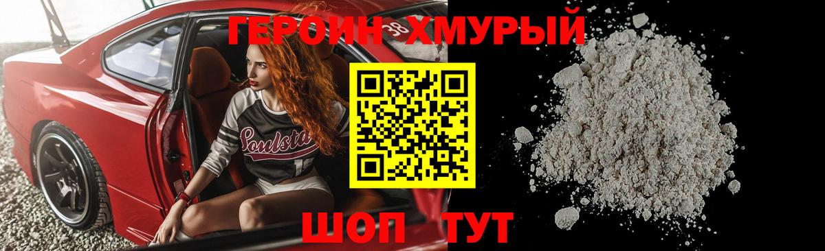 Героин гречка  Вход с VPN  Карасук 