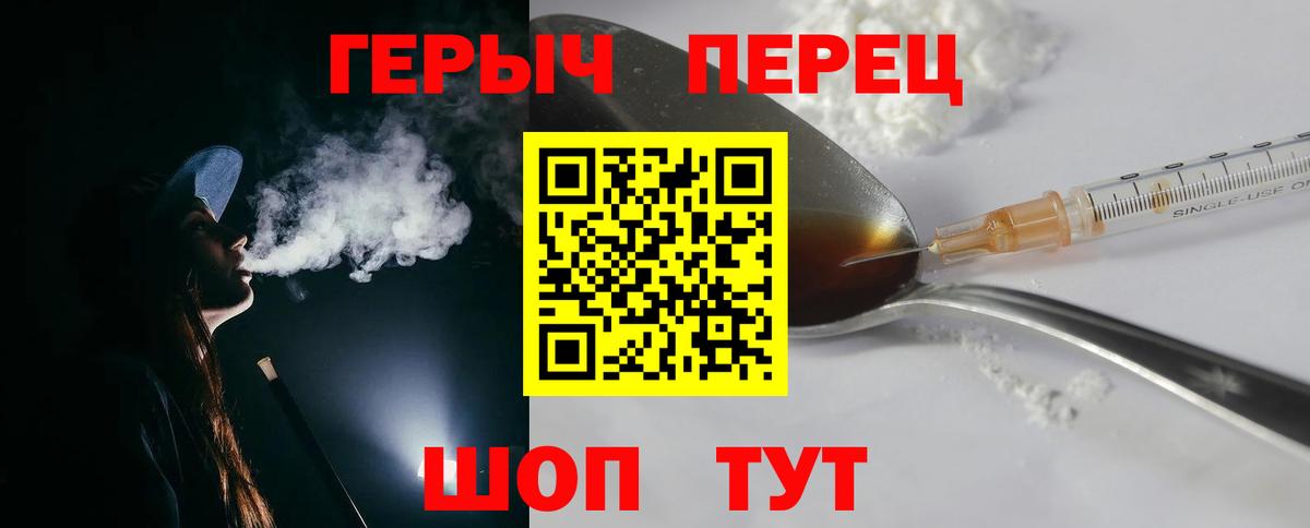 Героин хмурый Карасук