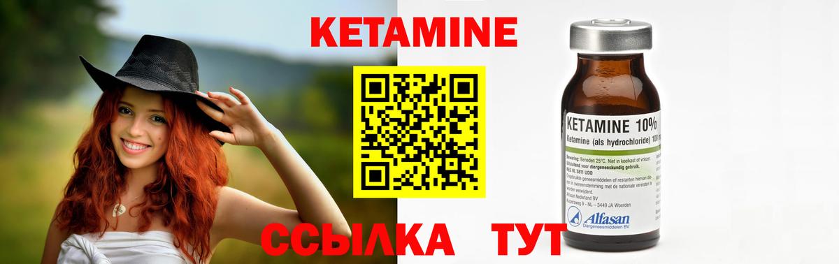 КЕТАМИН VHQ  Вход с VPN  Карасук 