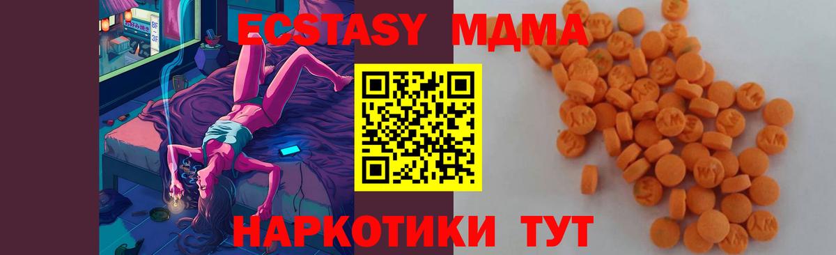 Карасук  МДМА кристаллы  Вход с VPN  МДМА  MDMA Molly 