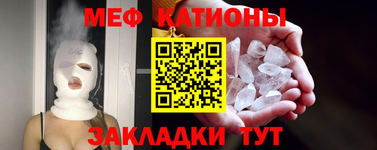 МЯУ-МЯУ  МЯУ-МЯУ VHQ  Вход с VPN  МЕФ  Карасук  МЯУ-МЯУ mephedrone 
