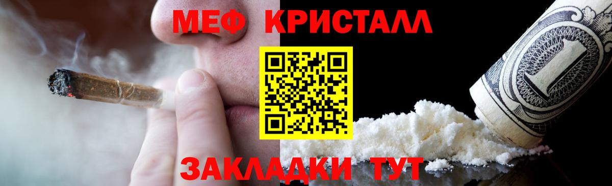 Меф мяу мяу мука Карасук