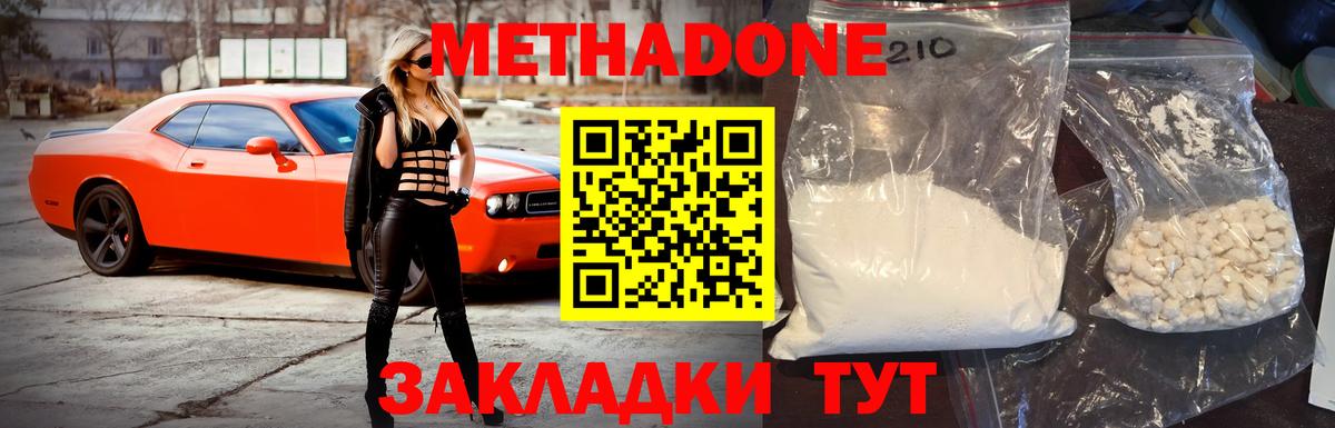 Метадон кристалл  МЕТАДОН мёд  Карасук  Вход с VPN 