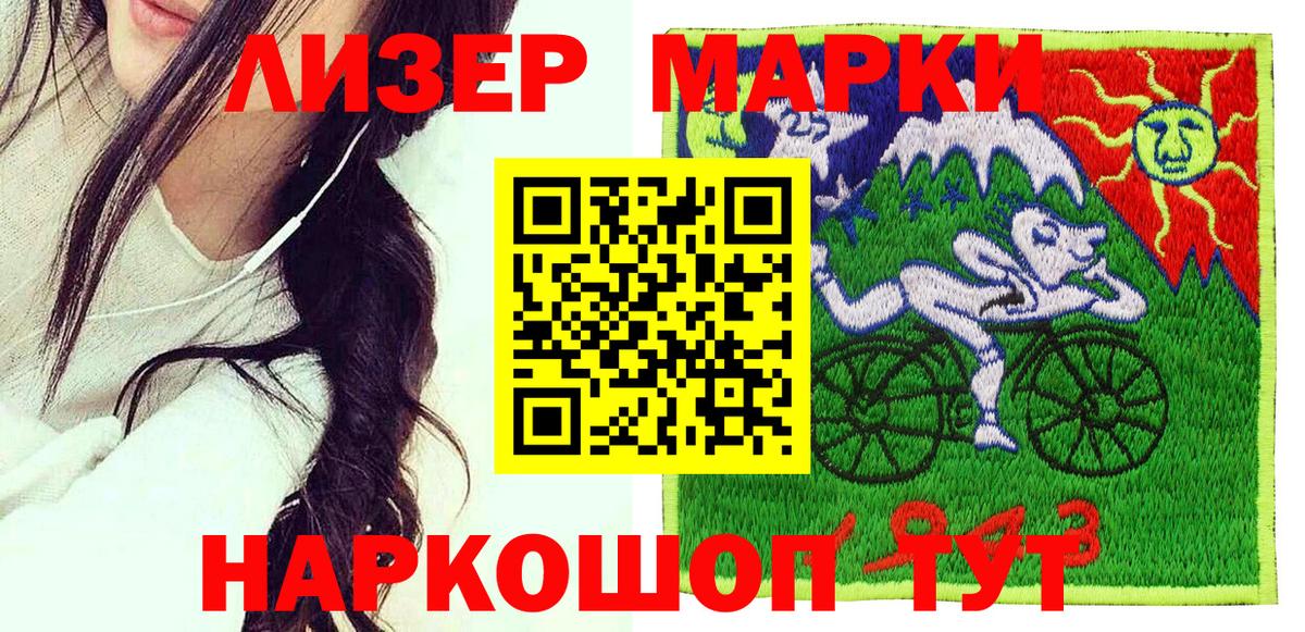 Марки NBOMe 1,8мг Карасук