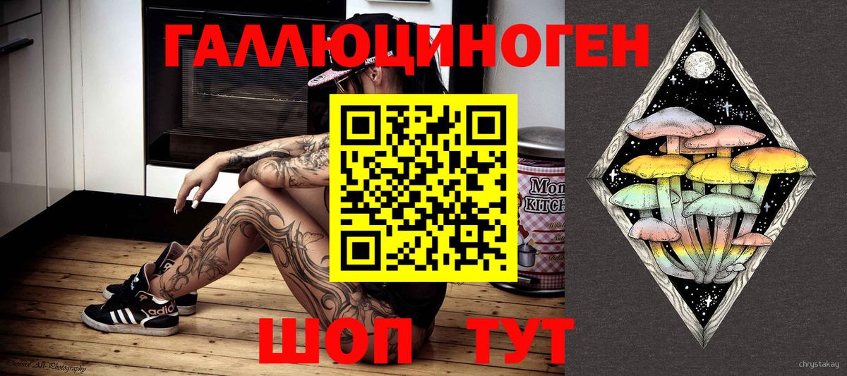 Галлюциногенные грибы ЛСД Карасук